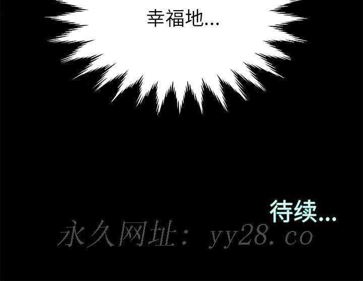 《恶女》漫画最新章节恶女-第15章免费下拉式在线观看章节第【136】张图片