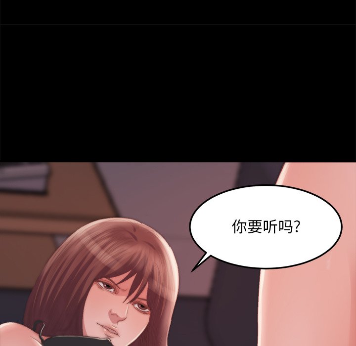 《恶女》漫画最新章节恶女-第15章免费下拉式在线观看章节第【51】张图片