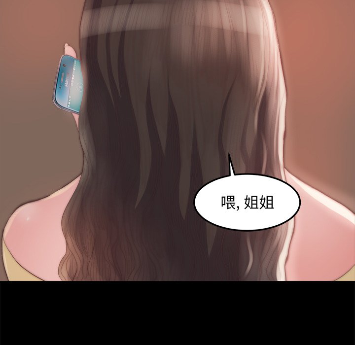 《恶女》漫画最新章节恶女-第15章免费下拉式在线观看章节第【32】张图片