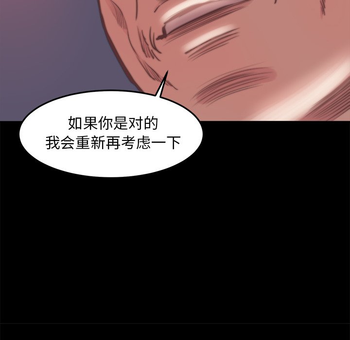 《恶女》漫画最新章节恶女-第15章免费下拉式在线观看章节第【70】张图片