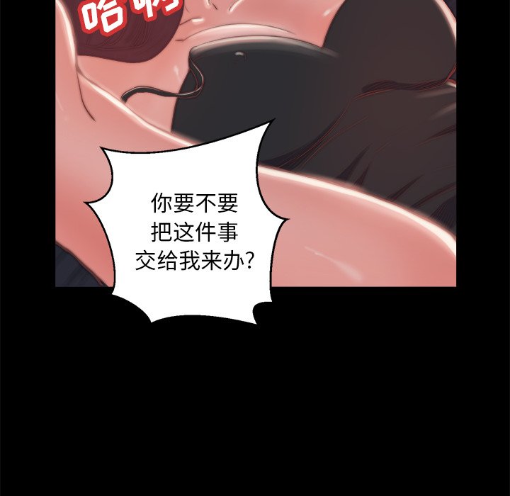 《恶女》漫画最新章节恶女-第15章免费下拉式在线观看章节第【65】张图片