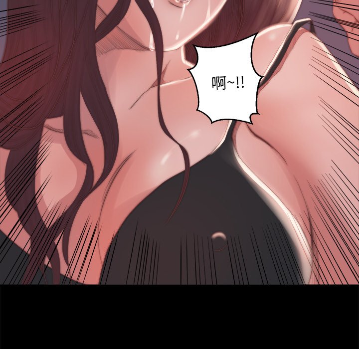 《恶女》漫画最新章节恶女-第15章免费下拉式在线观看章节第【75】张图片