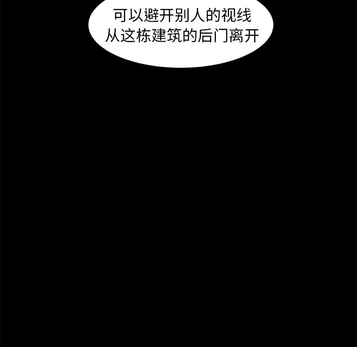 《恶女》漫画最新章节恶女-第15章免费下拉式在线观看章节第【101】张图片