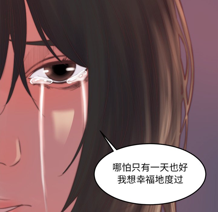 《恶女》漫画最新章节恶女-第15章免费下拉式在线观看章节第【92】张图片