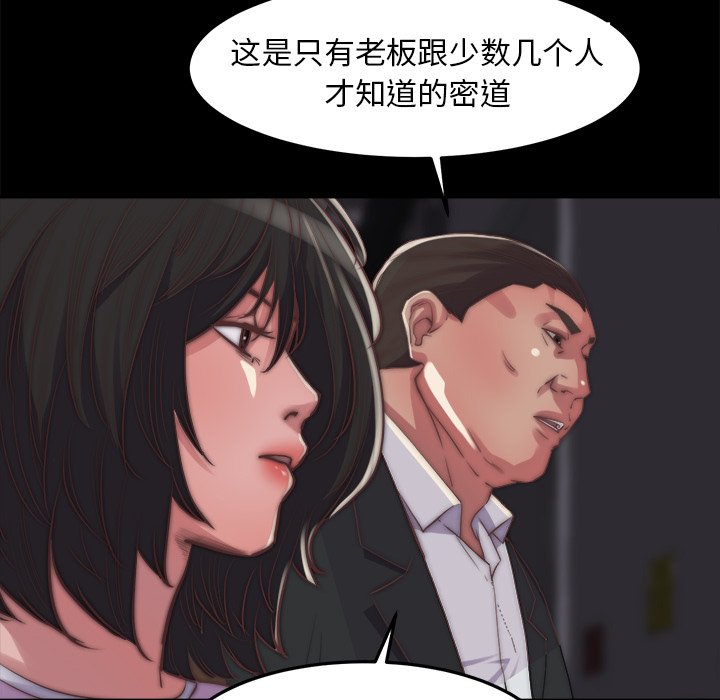 《恶女》漫画最新章节恶女-第15章免费下拉式在线观看章节第【100】张图片