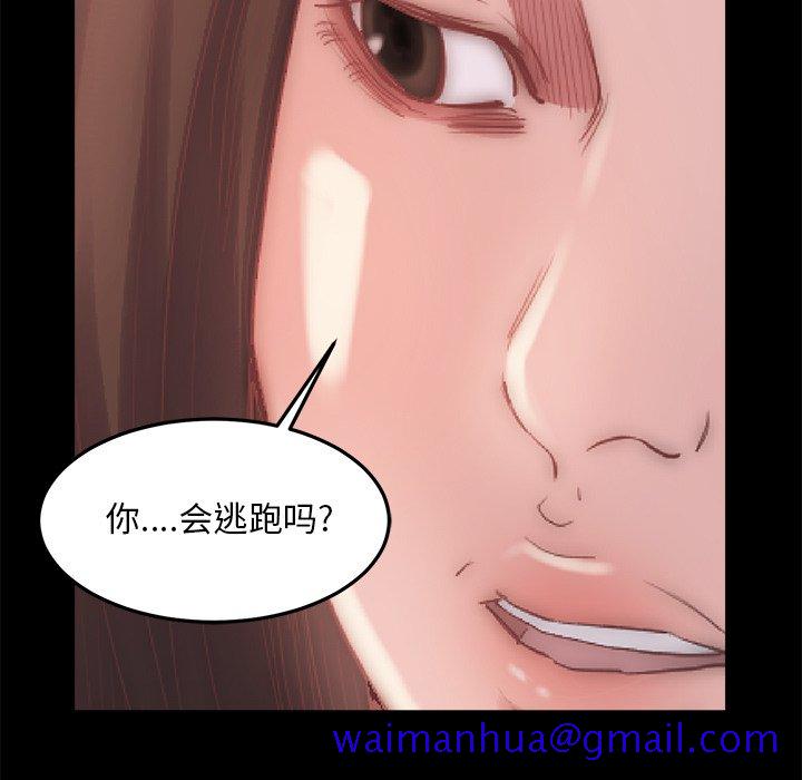 《恶女》漫画最新章节恶女-第15章免费下拉式在线观看章节第【8】张图片