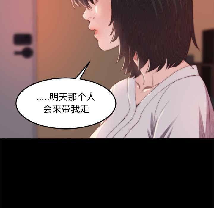 《恶女》漫画最新章节恶女-第15章免费下拉式在线观看章节第【10】张图片