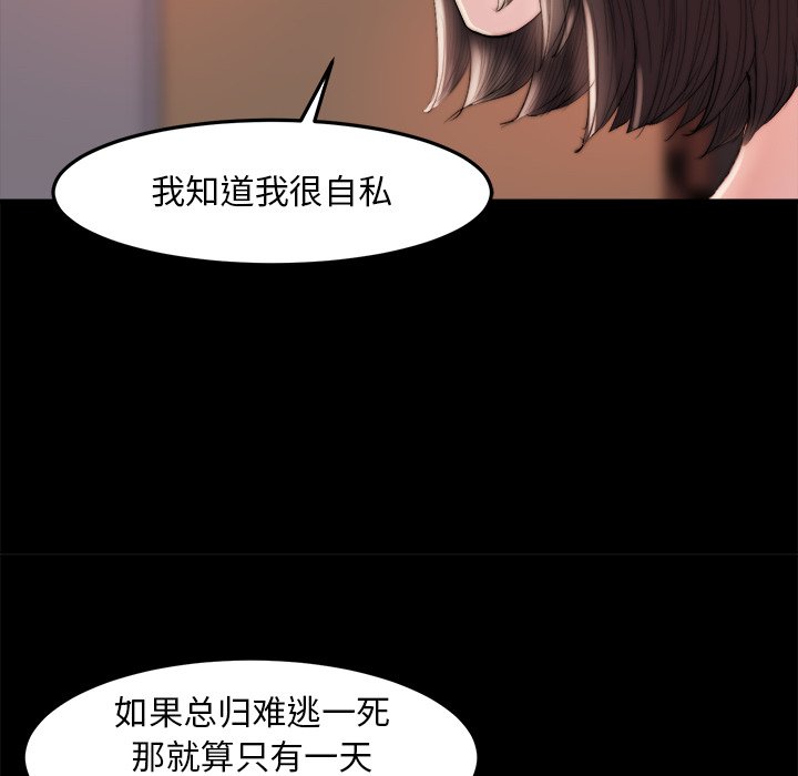 《恶女》漫画最新章节恶女-第15章免费下拉式在线观看章节第【19】张图片