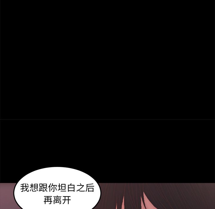 《恶女》漫画最新章节恶女-第15章免费下拉式在线观看章节第【26】张图片