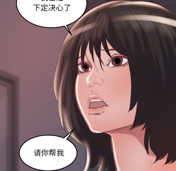 《恶女》漫画最新章节恶女-第15章免费下拉式在线观看章节第【85】张图片