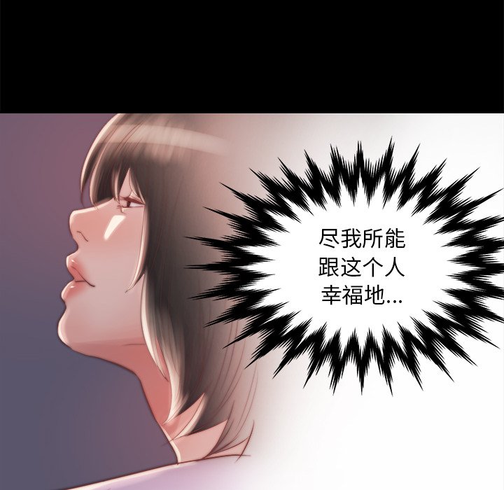 《恶女》漫画最新章节恶女-第15章免费下拉式在线观看章节第【119】张图片