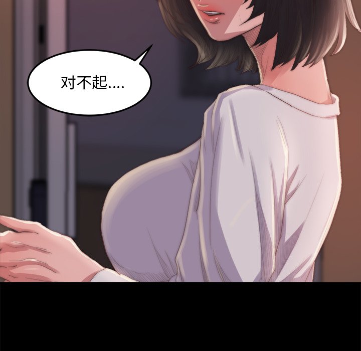 《恶女》漫画最新章节恶女-第15章免费下拉式在线观看章节第【25】张图片