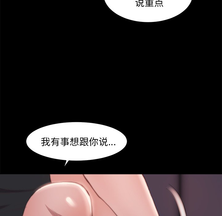 《恶女》漫画最新章节恶女-第15章免费下拉式在线观看章节第【49】张图片