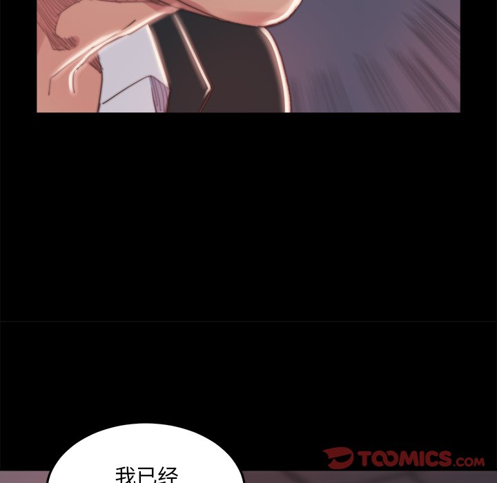 《恶女》漫画最新章节恶女-第15章免费下拉式在线观看章节第【84】张图片