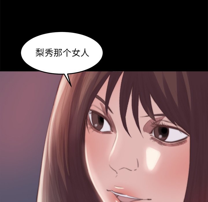 《恶女》漫画最新章节恶女-第15章免费下拉式在线观看章节第【41】张图片