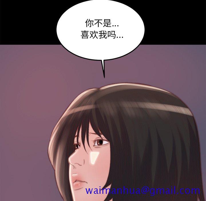 《恶女》漫画最新章节恶女-第15章免费下拉式在线观看章节第【88】张图片