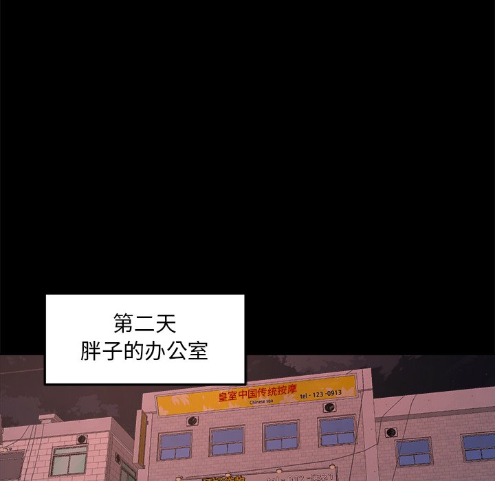 《恶女》漫画最新章节恶女-第15章免费下拉式在线观看章节第【81】张图片