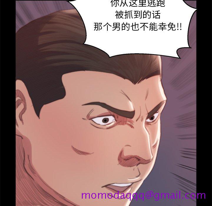 《恶女》漫画最新章节恶女-第15章免费下拉式在线观看章节第【83】张图片