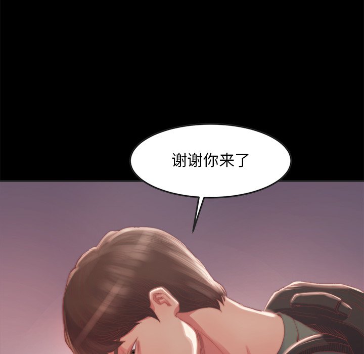 《恶女》漫画最新章节恶女-第15章免费下拉式在线观看章节第【107】张图片