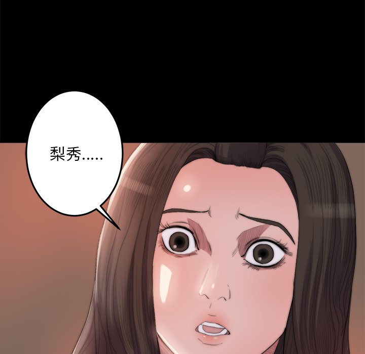 《恶女》漫画最新章节恶女-第15章免费下拉式在线观看章节第【21】张图片