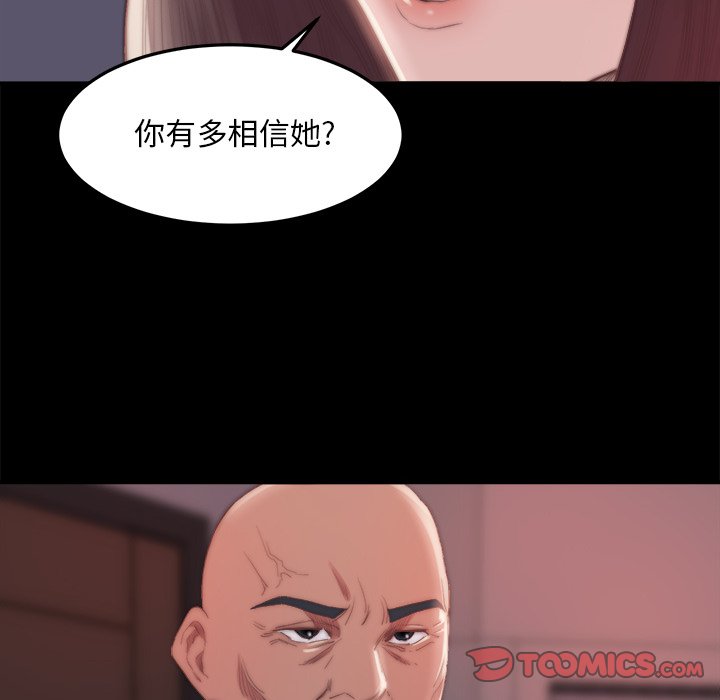 《恶女》漫画最新章节恶女-第15章免费下拉式在线观看章节第【42】张图片