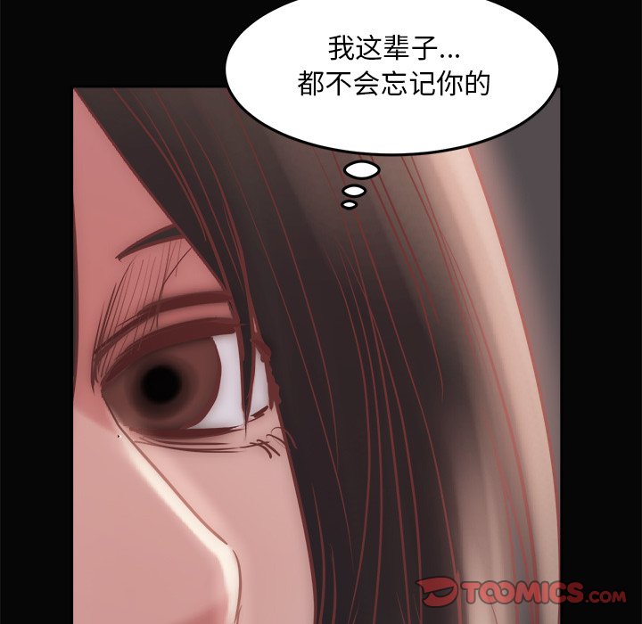 《恶女》漫画最新章节恶女-第15章免费下拉式在线观看章节第【114】张图片