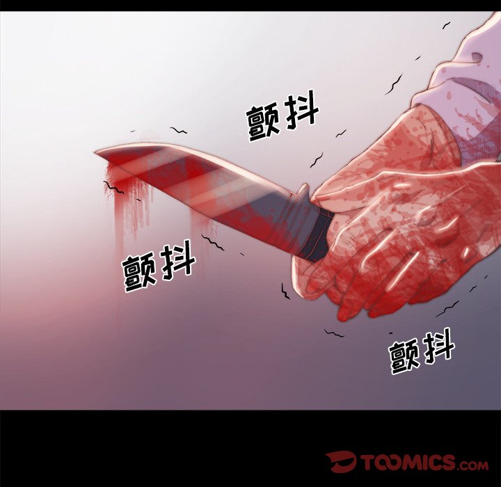 《恶女》漫画最新章节恶女-第16章免费下拉式在线观看章节第【47】张图片