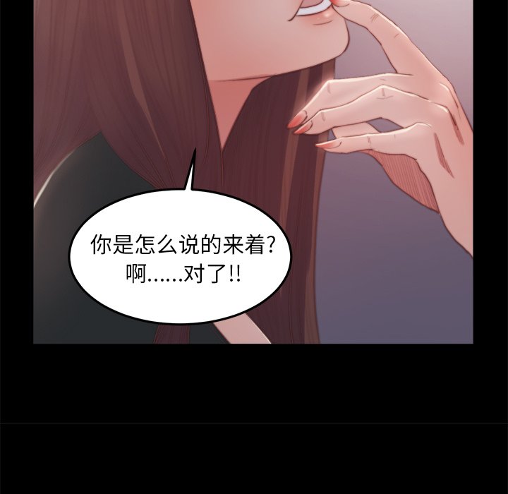 《恶女》漫画最新章节恶女-第16章免费下拉式在线观看章节第【12】张图片