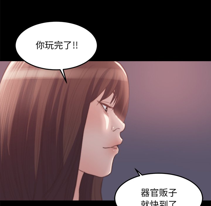 《恶女》漫画最新章节恶女-第16章免费下拉式在线观看章节第【20】张图片