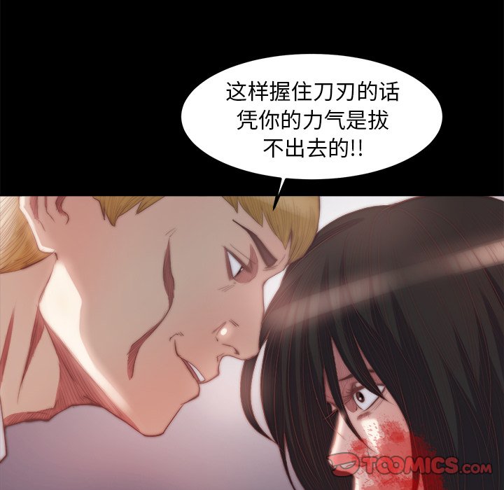 《恶女》漫画最新章节恶女-第16章免费下拉式在线观看章节第【65】张图片