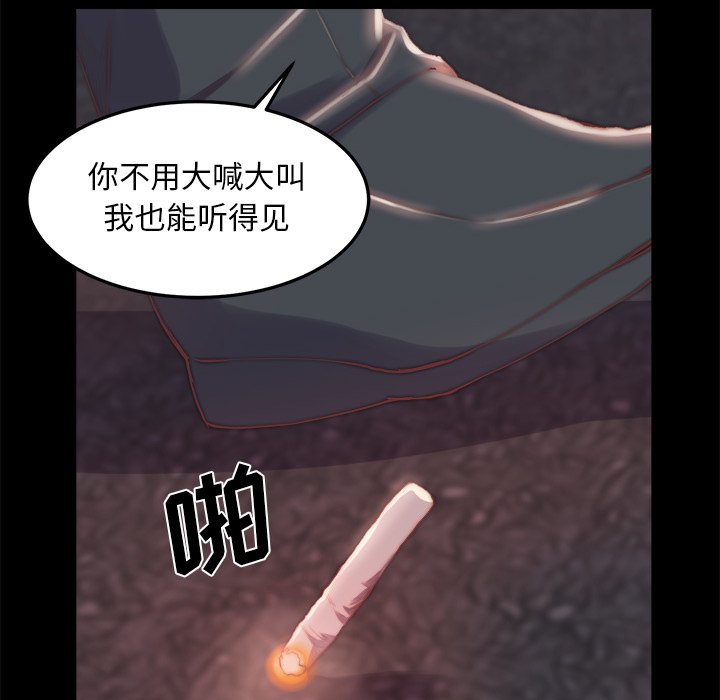 《恶女》漫画最新章节恶女-第16章免费下拉式在线观看章节第【57】张图片