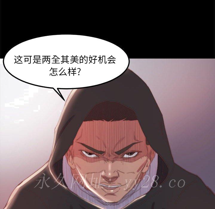 《恶女》漫画最新章节恶女-第17章免费下拉式在线观看章节第【106】张图片