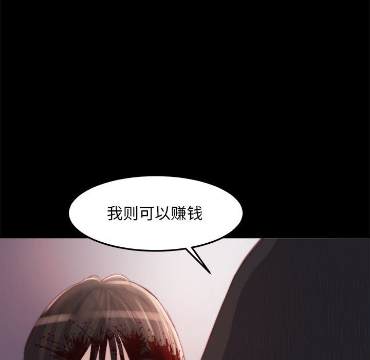 《恶女》漫画最新章节恶女-第17章免费下拉式在线观看章节第【104】张图片