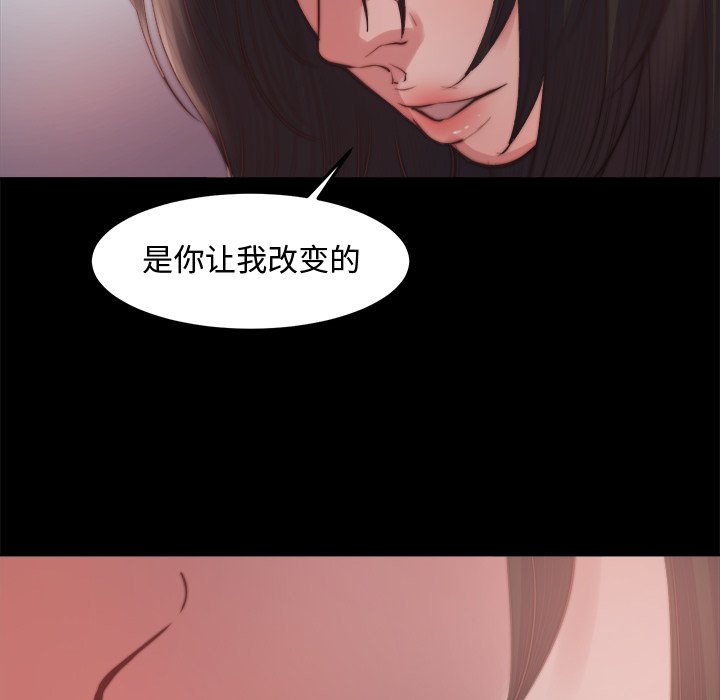 《恶女》漫画最新章节恶女-第18章免费下拉式在线观看章节第【94】张图片