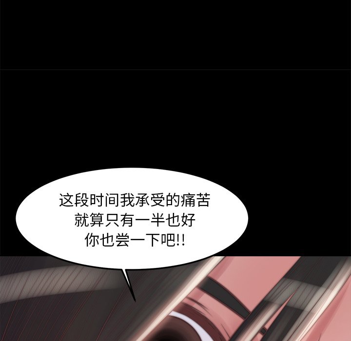 《恶女》漫画最新章节恶女-第18章免费下拉式在线观看章节第【116】张图片