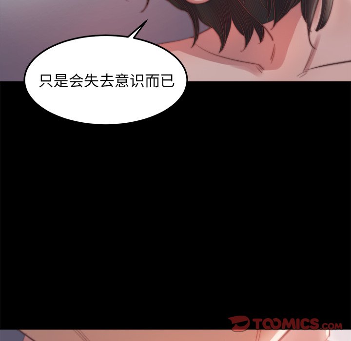 《恶女》漫画最新章节恶女-第18章免费下拉式在线观看章节第【114】张图片