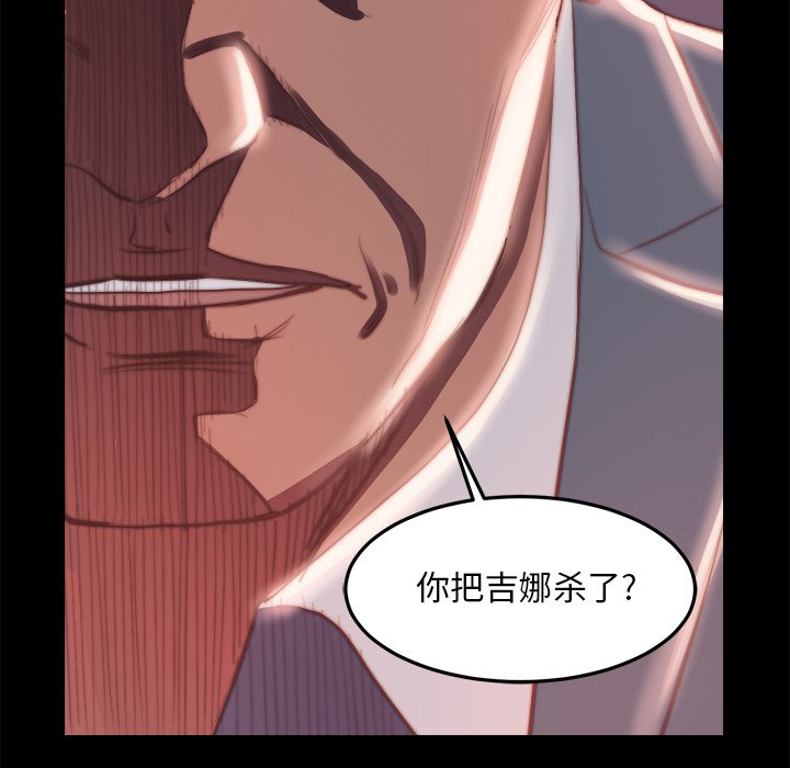 《恶女》漫画最新章节恶女-第18章免费下拉式在线观看章节第【52】张图片