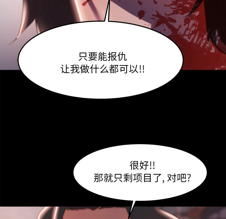 《恶女》漫画最新章节恶女-第18章免费下拉式在线观看章节第【4】张图片