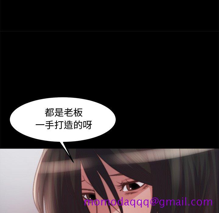 《恶女》漫画最新章节恶女-第18章免费下拉式在线观看章节第【93】张图片