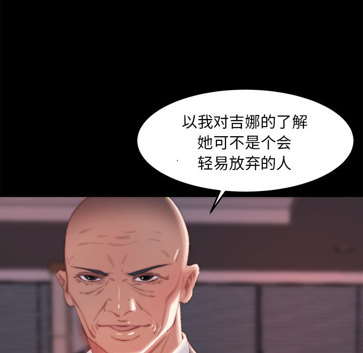 《恶女》漫画最新章节恶女-第18章免费下拉式在线观看章节第【45】张图片