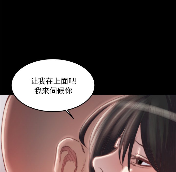 《恶女》漫画最新章节恶女-第18章免费下拉式在线观看章节第【81】张图片