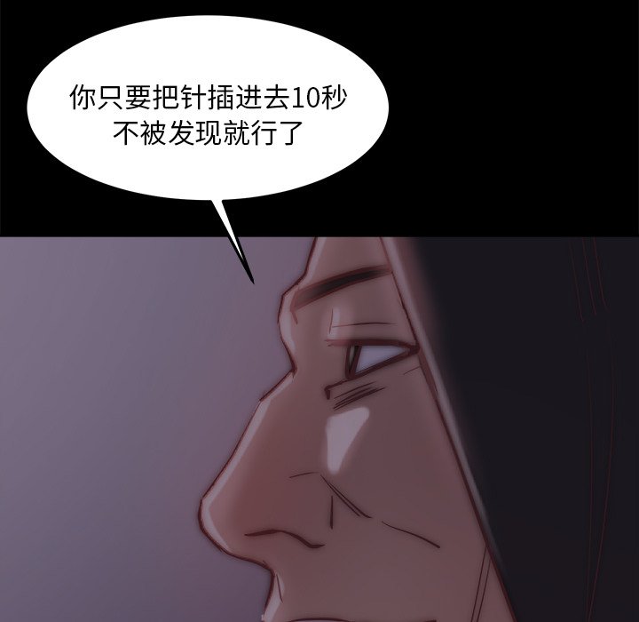 《恶女》漫画最新章节恶女-第18章免费下拉式在线观看章节第【110】张图片