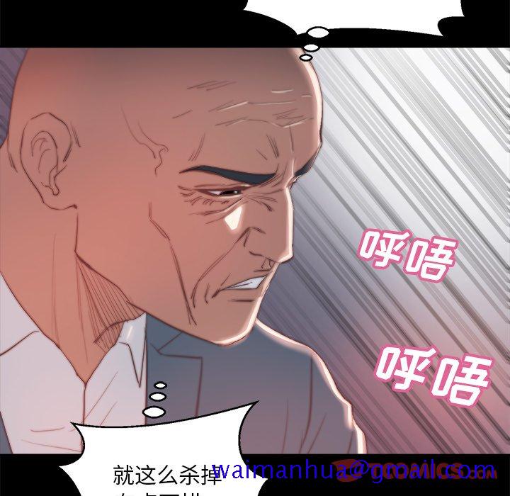 《恶女》漫画最新章节恶女-第18章免费下拉式在线观看章节第【78】张图片