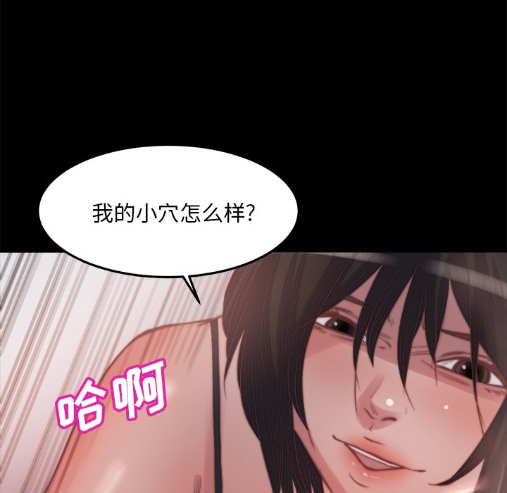 《恶女》漫画最新章节恶女-第18章免费下拉式在线观看章节第【89】张图片