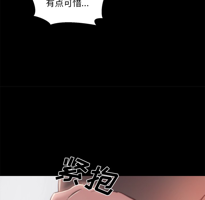 《恶女》漫画最新章节恶女-第18章免费下拉式在线观看章节第【79】张图片