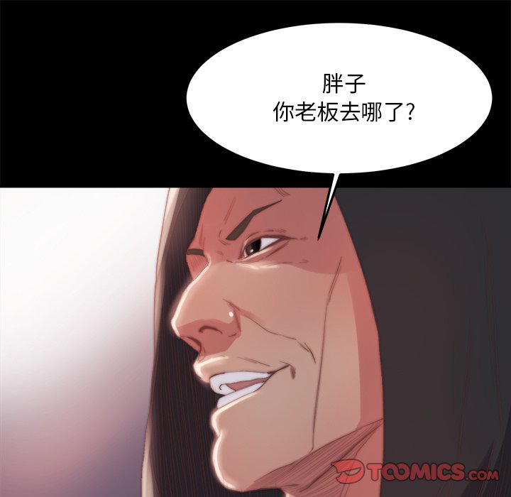 《恶女》漫画最新章节恶女-第18章免费下拉式在线观看章节第【6】张图片