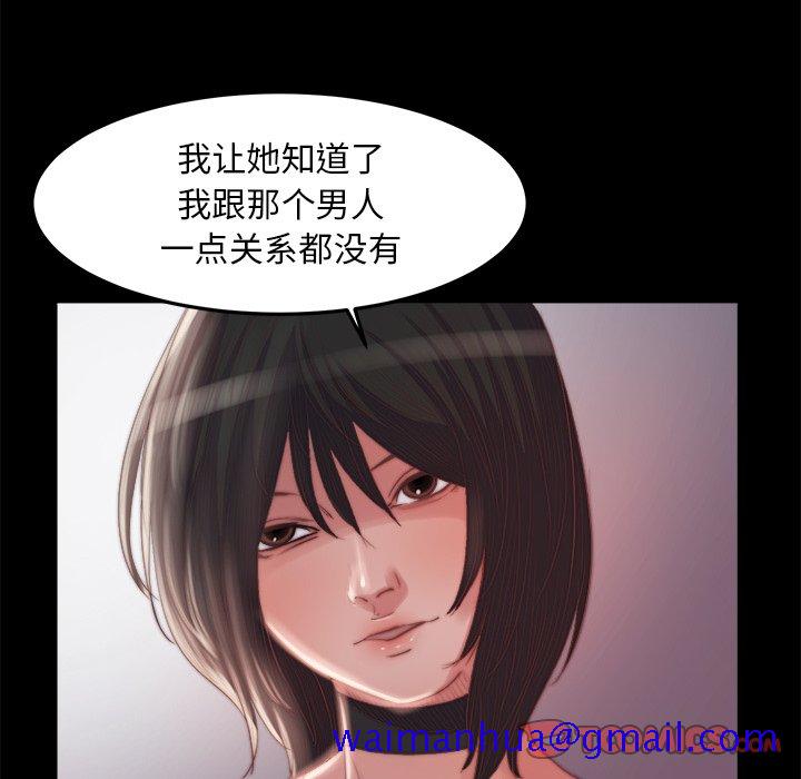 《恶女》漫画最新章节恶女-第18章免费下拉式在线观看章节第【48】张图片