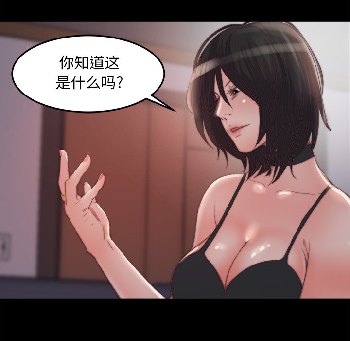 《恶女》漫画最新章节恶女-第18章免费下拉式在线观看章节第【100】张图片