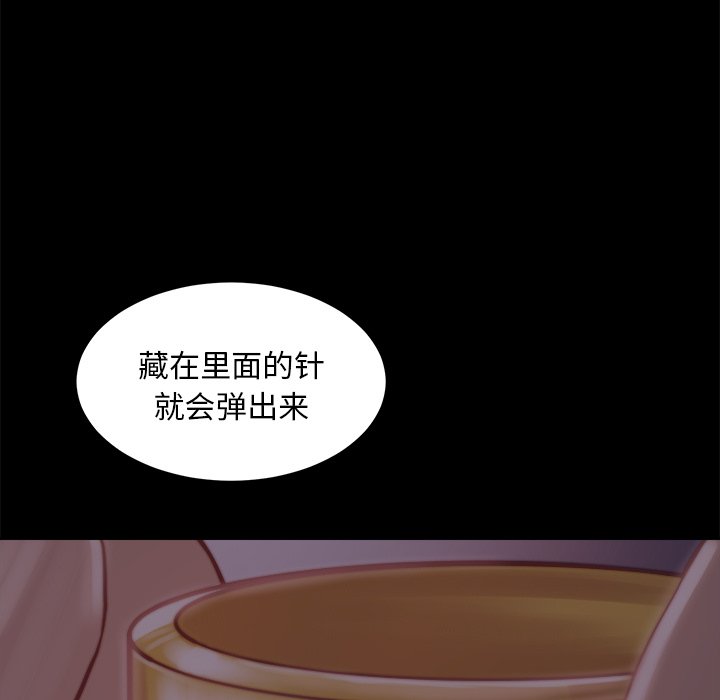 《恶女》漫画最新章节恶女-第18章免费下拉式在线观看章节第【106】张图片