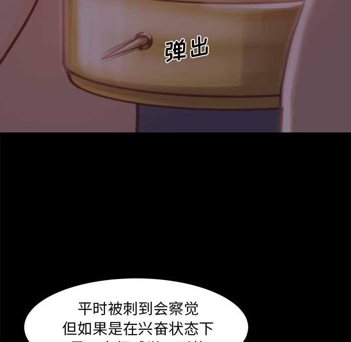 《恶女》漫画最新章节恶女-第18章免费下拉式在线观看章节第【107】张图片